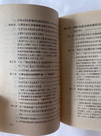 中国电影发展史(第一卷)