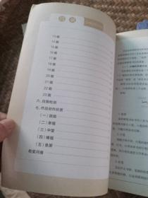 沈鸿根实用行草字帖（图中每本35元）