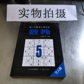 数独5