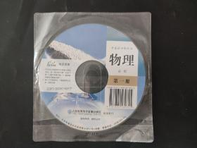 高中物理学6本书全 光盘5张 人教版 2019年 高中物理教材 高中物理书 普通高中教科书 必修第一册第二册第三册 选修第一册第二册第三册 必修第一册第三册选修第一册第二册第三册有光盘 其余无光盘 内页局部有笔迹划线  全套6本