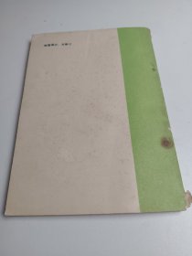 农民致富一百例