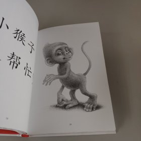 小猴子大侦探·3~6岁孩子的独立阅读过渡书，帮孩子跨入独立阅读，自己就能一口气读完188页！凯迪克奖、格林纳威奖得主力作