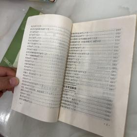 常见药用食物，疾病食疗900方两本合售