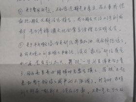 苏士澍:中国书法家协会名誉主席、中央文史研究馆馆员、文物出版社名誉社长，清华大学美术学院书法所名誉所长、博士生导师、教授16开钢笔信札2页带信封