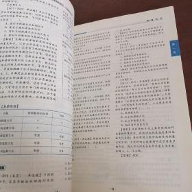 应试指导及全真模拟测试中级财务管理(上册)