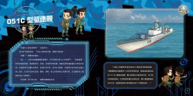 特种兵学校AR科普书—海战先锋 9787559540973