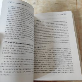 劳动纠纷裁判思路与规范释解（第三版）