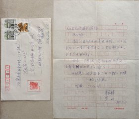 【河北文化旧藏】著名作家，北京市委党史编辑室副主任，中华孔子学会常务副会长，电视剧《枫叶正红》作者李嘉陵信札及实寄封