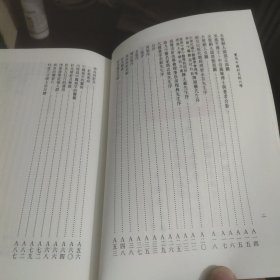 实用中国针灸经穴学