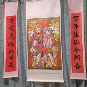 90年代年画三联大中堂卷轴全品  龙凤呈祥  成砺志，天津杨柳青画社