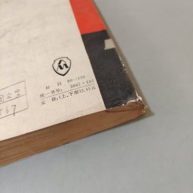 反苏维埃地下组织的覆灭