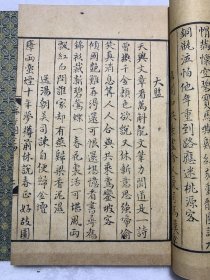 桑皮纸本《元刻本稼轩长短句—国家图书馆藏古籍善本集成（典藏本)》古籍新善本 原大原色原样印制（2018年11月一版2022年二印、桑皮纸全彩印刷