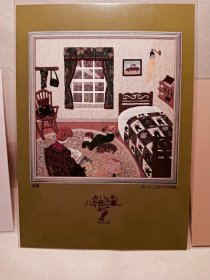 おしゃれ工房11月号表纸，表纸，日本明信片1片，post card，Rosy Life，读书，