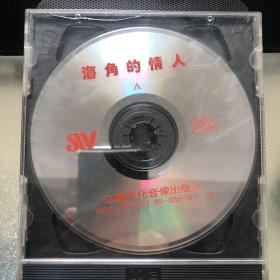 海角的情人（无封）双VCD