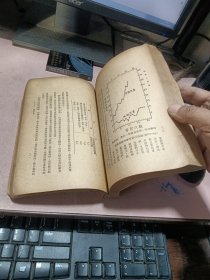 正版 民国二十四年(教育心理学)北新书局！稀见