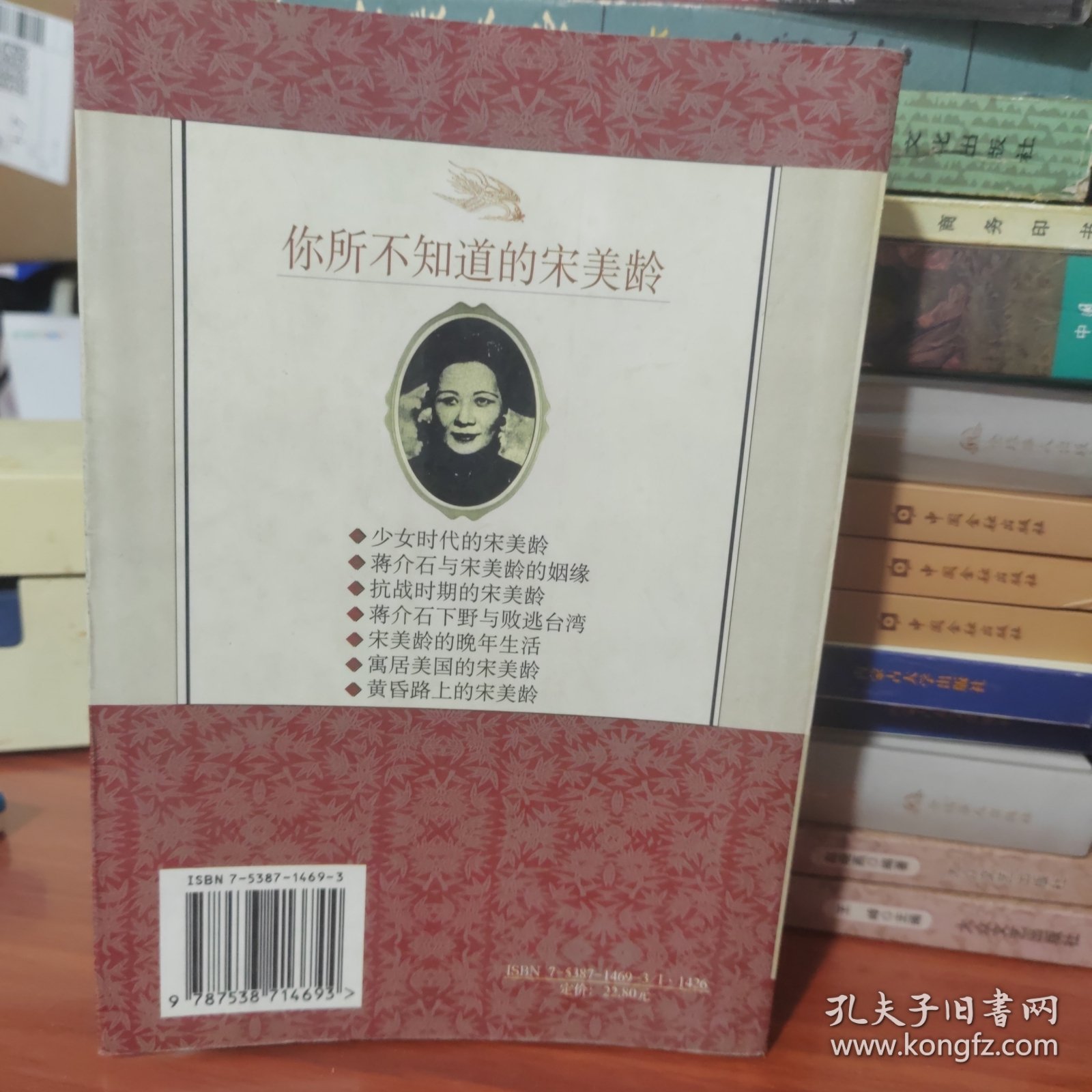 你所不知道的宋美龄
