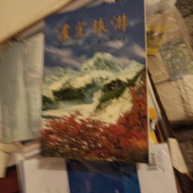泸定旅游