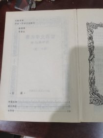 连环画世界文学名著 12