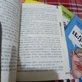 小学生励志必读名人传记：孔子传