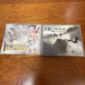 游戏光盘 新蜀山剑侠传 繁体中文港台版 3CD
