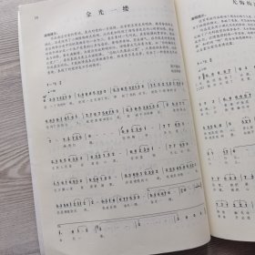 金铁霖声乐教学曲选.第一集:线谱版