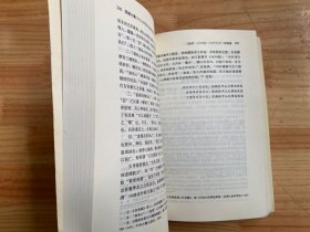 切磋七集（四川大学哲学系儒家哲学合集）