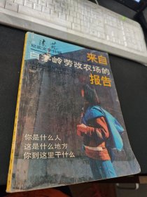 法苑纪实文学特辑[1987年11月]