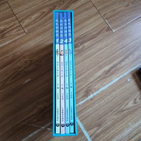 成长的摇篮(全4册)