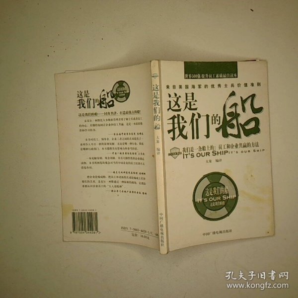 这是我们的船