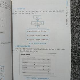 玩转自媒体：商业分析＋运营推广＋营销技巧＋实战案例