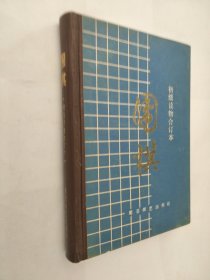 围棋