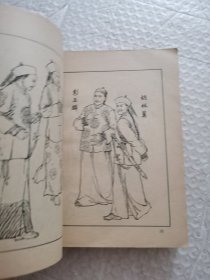 洪秀全演义