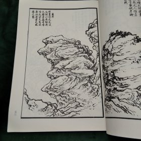 芥子园画谱：山石谱