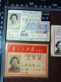 71年上海拖拉机厂制造等证一组3张，Z14