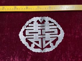 1998年剪纸纸样，双喜图案，纯手工制作