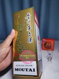 茅台酒瓶

茅台香溢五州酒瓶