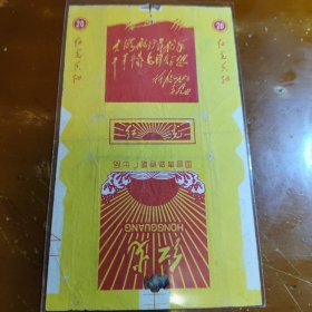 少见提词红光烟标