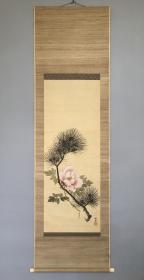 日本名家绘画：汤川松堂、汤川玉园夫妇《苍松牡丹图》（保真）