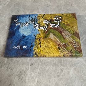 没有一条道路是重复的