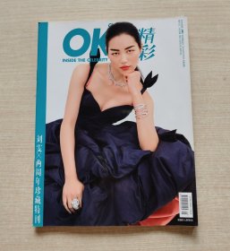 OK 精彩 封面人物：刘雯