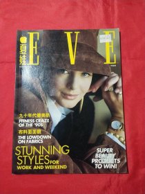 EVE夏娃1991