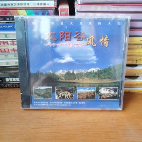 太阳谷风情（香格里拉的后花园、中国藏族歌庄之乡） VCD【 精装正版 塑封未拆 】