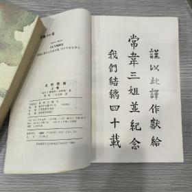 尤利西斯(全三卷)馆藏