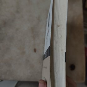 人性的弱点