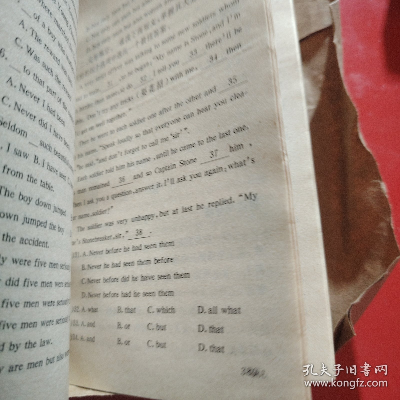 高中英语检测与分析 1991年（包有原始书衣）