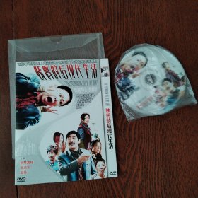 姨妈的后现代生活 DVD