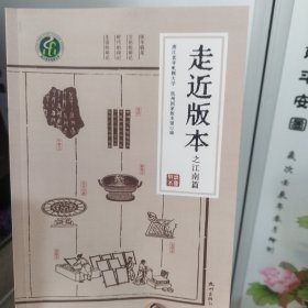 走近版本之江南篇