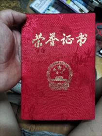 荣誉证书2元一本，二十本包邮