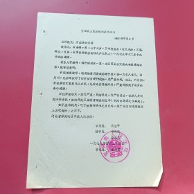 安国县人民法院刑事判决书（79）第9号，被告石黑将73岁，1978年两次对14岁幼女进行猥琐，后乘幼女家无人之机先后两次将其女奸淫