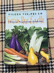 【英文】From the Earth ：Chinese Vegetarian Cooking（大开精装本） 品相自鉴